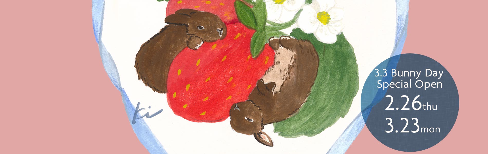 チャリティー企画うさぎのうたたね展