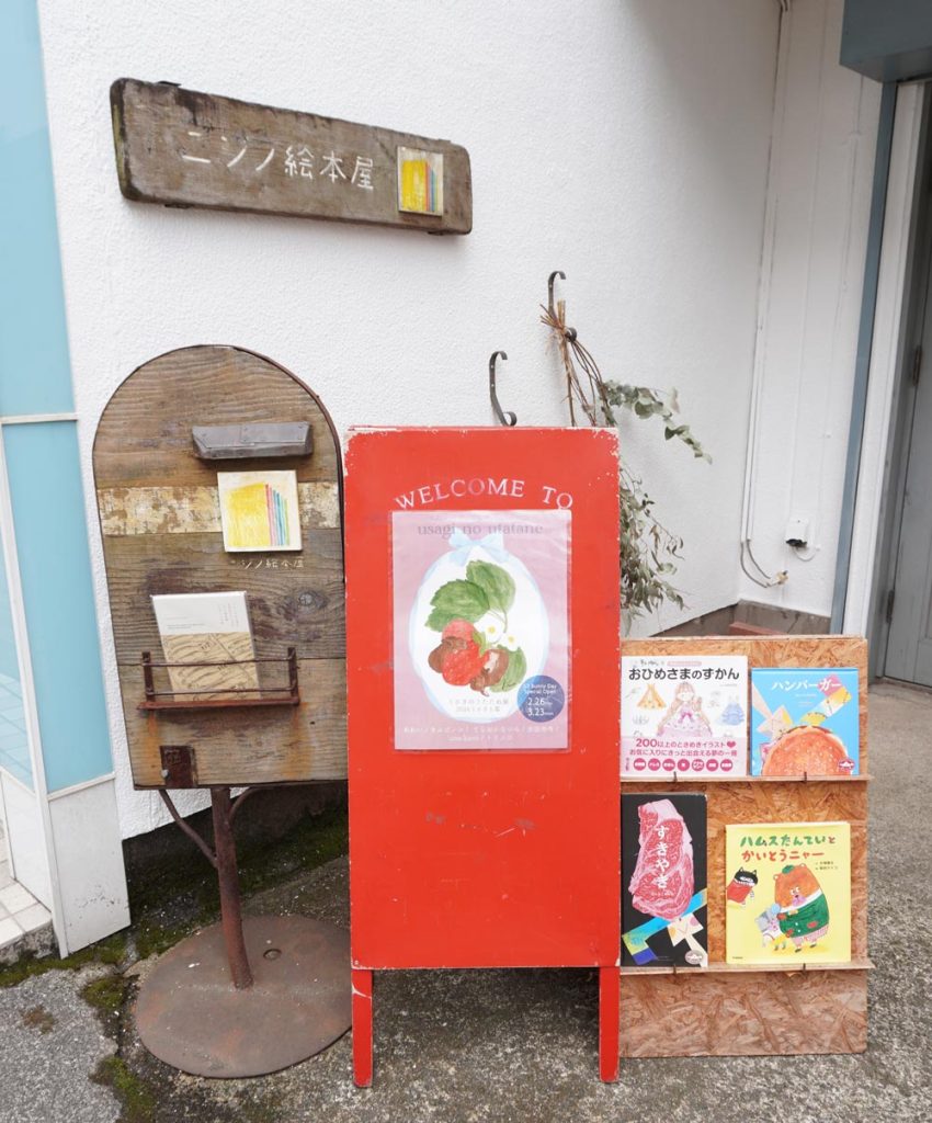 うさぎのうたたね展2026